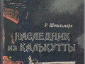 istoriceskie-sovetskie-romany-25-knig-bulgakov-pasternak-semenov-small-6