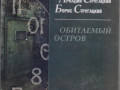 mirovye-bestsellery-13-knig-detektiv-fantastika-liubovnye-romany-small-3