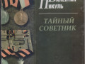 mirovye-bestsellery-13-knig-detektiv-fantastika-liubovnye-romany-small-2