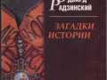mirovye-bestsellery-13-knig-detektiv-fantastika-liubovnye-romany-small-1