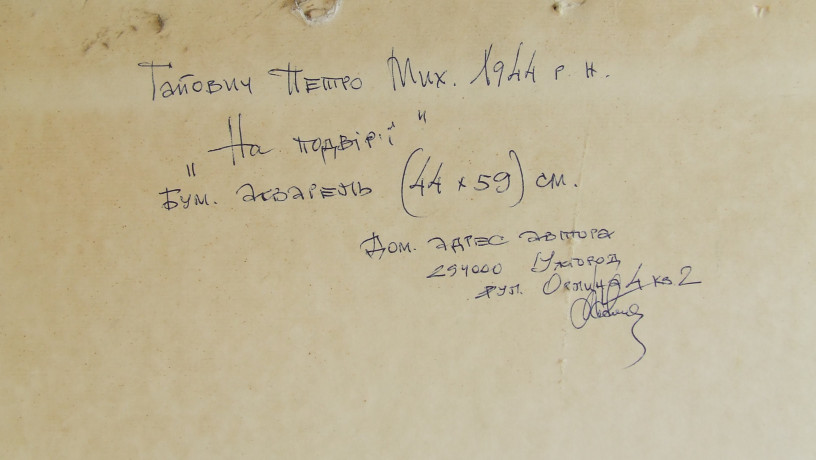 zakarpatskaia-skola-gaiovic-p-ka-razm-45-x-60-sm-1990-gg-uzgorod-big-3