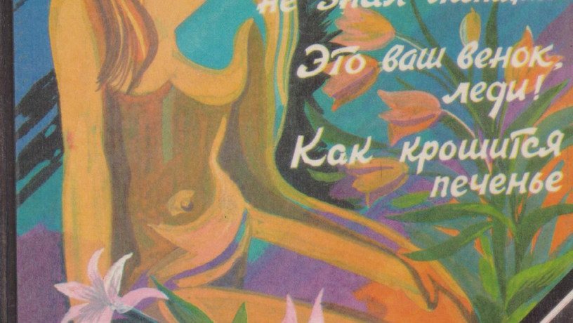 zarubeznyi-detektiv-22toma-ceiz-viliams-gardner-xoll-braun-cenni-kvarri-big-4
