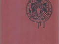 ian-vg-sobranie-socinenii-4-toma-1989gvyp-sostoianie-otlicnoe-small-5