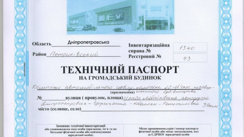 prodam-dva-ucastka-pod-postroiku-dvux-avto-zapravocnyx-kompleksov-big-5