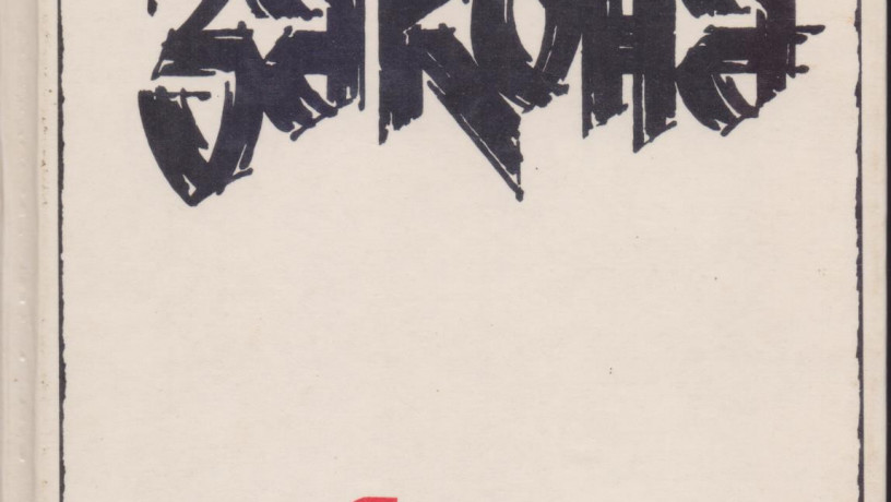 sovetskii-detektiv-16-knig-1984-1992gvyp-bezuglov-vainery-kasin-cerginec-big-5