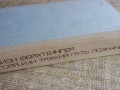 lion-feixtvanger-goiia-ili-tiazkii-put-poznaniia-small-0