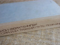 lion-feixtvanger-goiia-ili-tiazkii-put-poznaniia-small-2