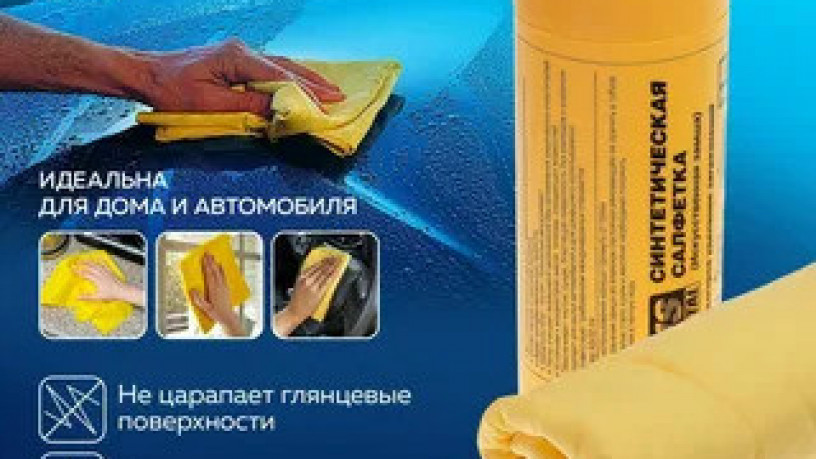 salfetka-vlagovpityvaiushhaia-zamsa-v-tubuse-bolsaia-big-2
