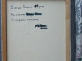 narxudukr-svaliavcik-v-xm-raz-70x60-sm-2008-god-zakarpatskaia-skola-small-6