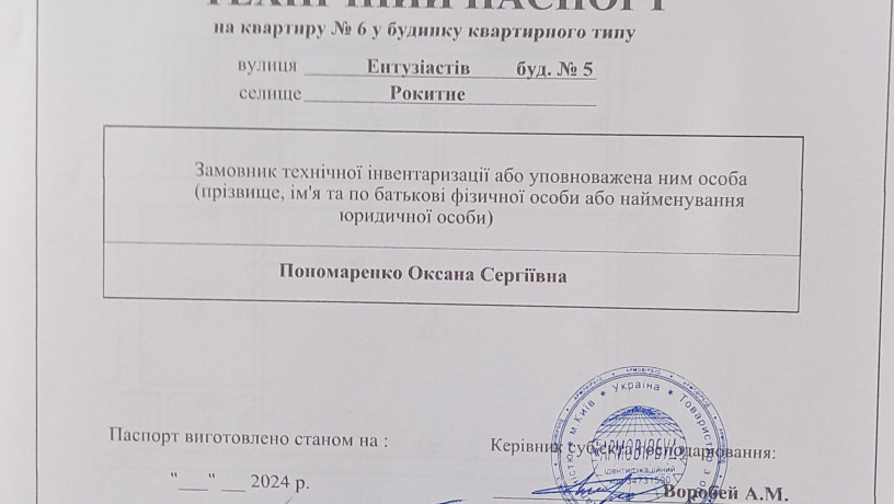 terminovo-prodam-2-x-kimnatnu-kvartiru-big-2