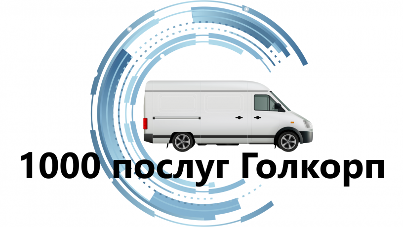 pereyizd-poslugi-vantaznikiv-takelaznikiv-big-0