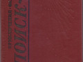 poisk-81-82-83-ezegodnik-3-knigi-fantastika-i-prikliuceniia-urala-small-3