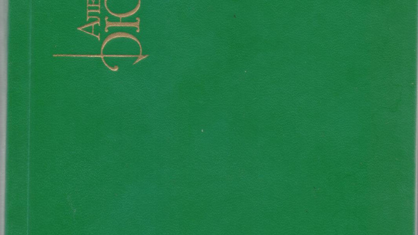 diuma-aleksandr-otec-sobranie-socinenii-v-15-tomax-big-1