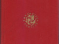 biblioteka-ucitelia-25-tomov-v-nalicii-11-knig-1987-1991gvyp-small-6