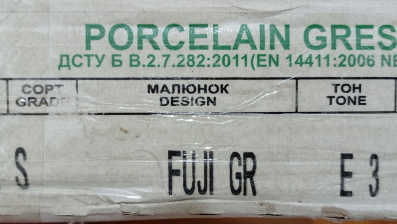 plitka-keramogranit-dlia-pola-atem-atem-porcelain-gres-295x595-1-up-big-4