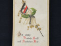 otkrytka-boze-xrani-nemeckuiu-silu-i-nemeckoe-muzestvo-small-0