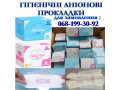gigijenicni-prokladki-z-anionami-tibet-care-tibemed-shhodenni-ta-dlia-kriticnix-dniv-small-0