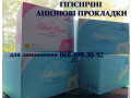 gigijenicni-prokladki-z-anionami-tibet-care-tibemed-shhodenni-ta-dlia-kriticnix-dniv-small-1