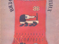 viazanie-site-rukodelie-tvorcestvo-12-knig-small-1