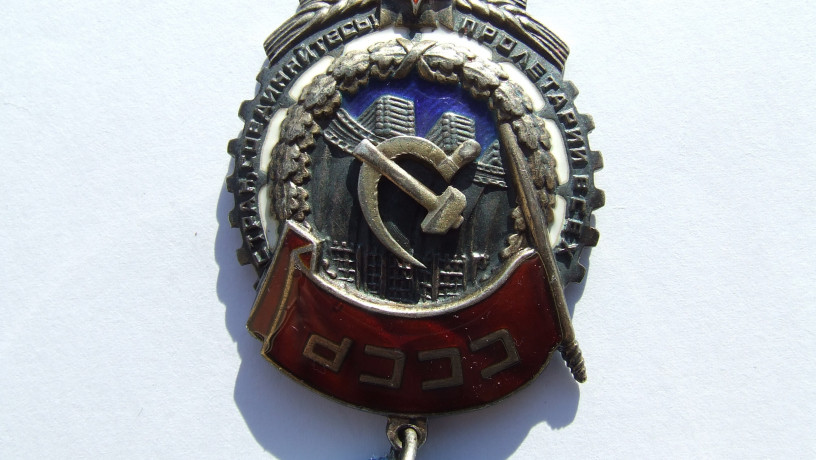 orden-tkz-58-376-ploskii-1945-g-nagrazdeniia-big-3