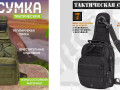 muzskaia-kacestvennaia-takticeskaia-sling-sumka-riukzak-small-7