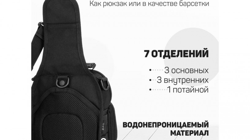 muzskaia-kacestvennaia-takticeskaia-sling-sumka-riukzak-big-5