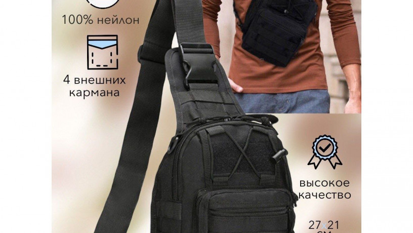 muzskaia-kacestvennaia-takticeskaia-sling-sumka-riukzak-big-1