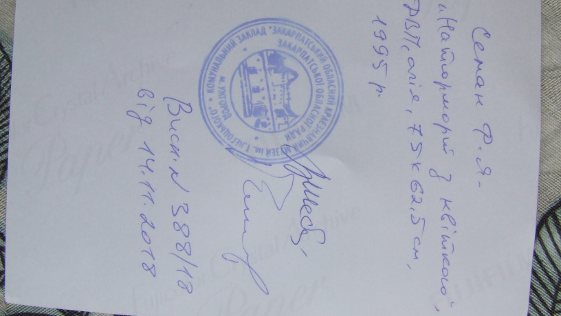 seman-ili-oci-km-razm-75x63-sm-1995-godzakarpatskaia-skola-erdeli-manailala-big-4