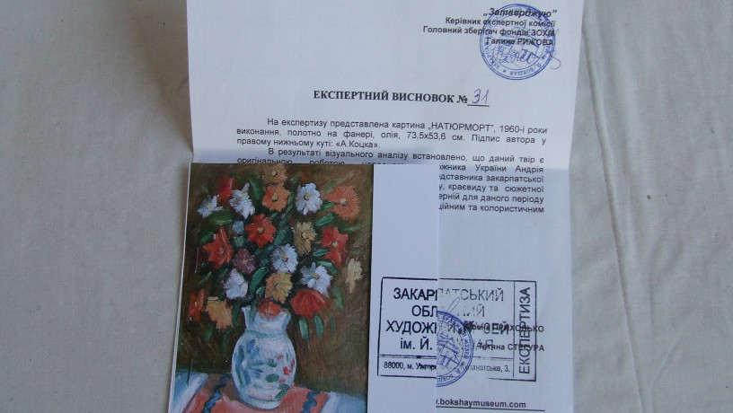 nar-xud-usssr-kocka-a-roz74x54-sm-xm-1960-gg-zakar-sk-akt-v-naiavnosti-big-7
