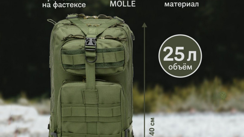 takticeskii-poxodnyi-riukzak-25l-big-1
