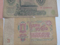 nabor-banknot-sssr-1961-god-bumazniani-rubli-srsr-1961rik-small-5