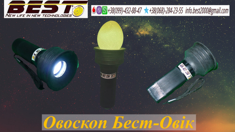 ovoskop-dlia-iajec-big-4