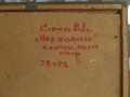 zasxudukr-sirko-vi-xm-nakleen-na-karton-roz-38x26-sm-1980-roki-uzgorod-small-5