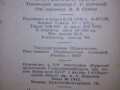 slovar-inostrannyx-slov-1949-g-small-2