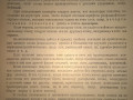 slovar-inostrannyx-slov-1949-g-small-7