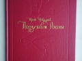 iurii-fedorov-porucaet-rossiia-small-0