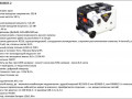 generator-invertornii-rato-r3000ie-2-small-0