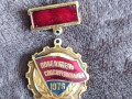 znacok-casiv-srsr-pobeditel-socsorevnovaniia-1976-small-0