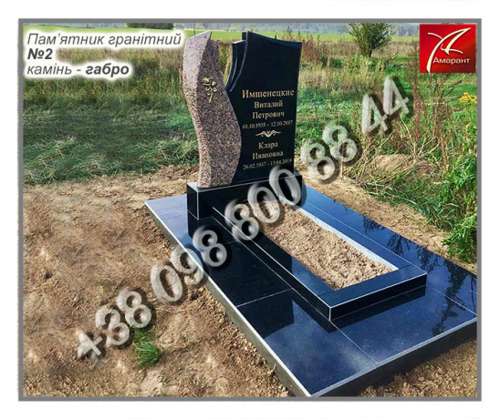 pamiatniki-granitni-ta-z-kameniu-gabro-buki-big-1