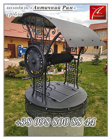 dekorativnii-kolodiaz-kolodec-big-7
