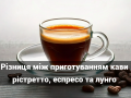ristretto-espreso-lungo-u-comu-riznicia-small-0