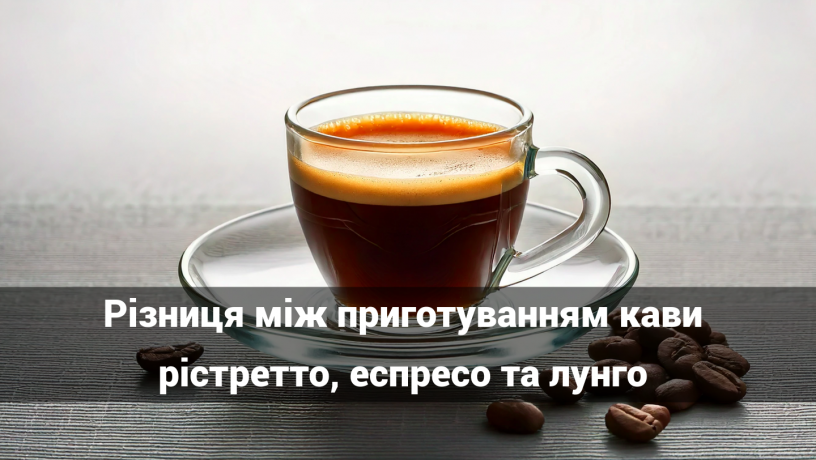 ristretto-espreso-lungo-u-comu-riznicia-big-0