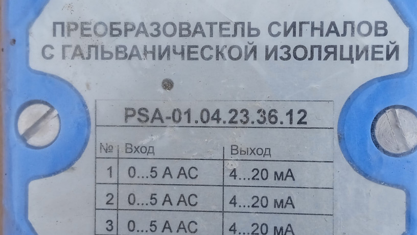 preobrazovatel-signalov-psa-0104233612-big-0