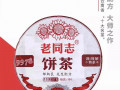 su-puer-haiwan-9978-2019-357g-nc215-small-6