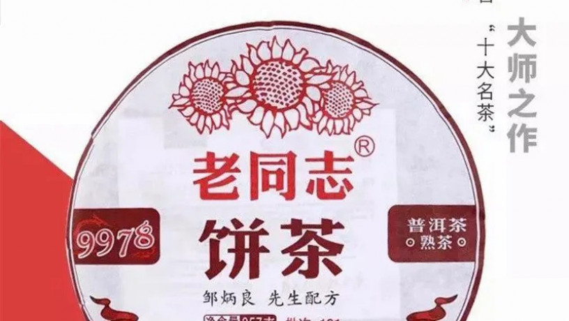 su-puer-haiwan-9978-2019-357g-nc215-big-6