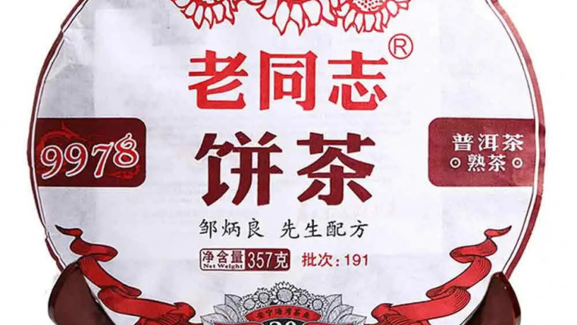 su-puer-haiwan-9978-2019-357g-nc215-big-0