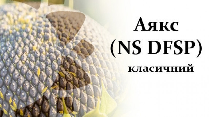 nasinnia-soniasniku-aiaks-optimum-ns-dfsp-big-0