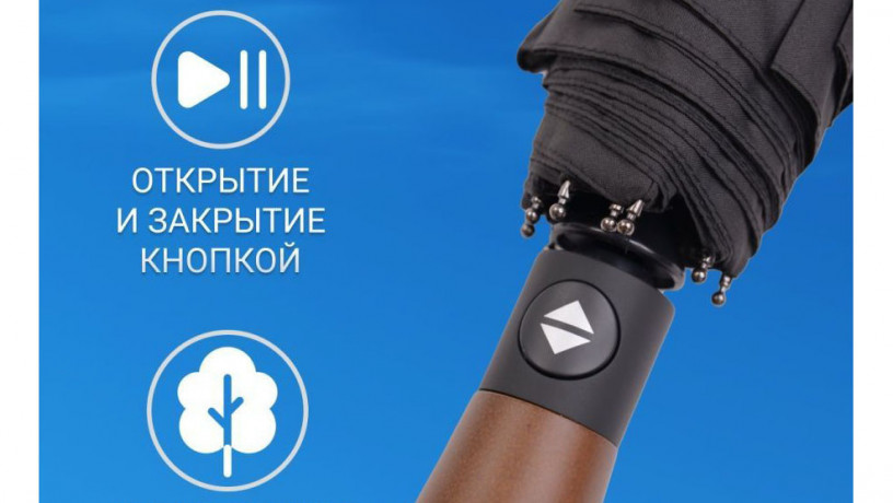 zont-avtomaticeskii-muzskoi-s-dereviannoi-ruckoi-big-1