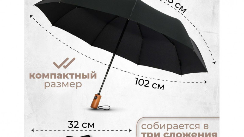 zont-avtomaticeskii-muzskoi-s-dereviannoi-ruckoi-big-6