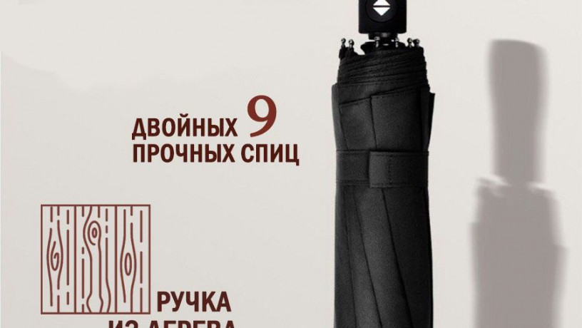 zont-avtomaticeskii-muzskoi-s-dereviannoi-ruckoi-big-4